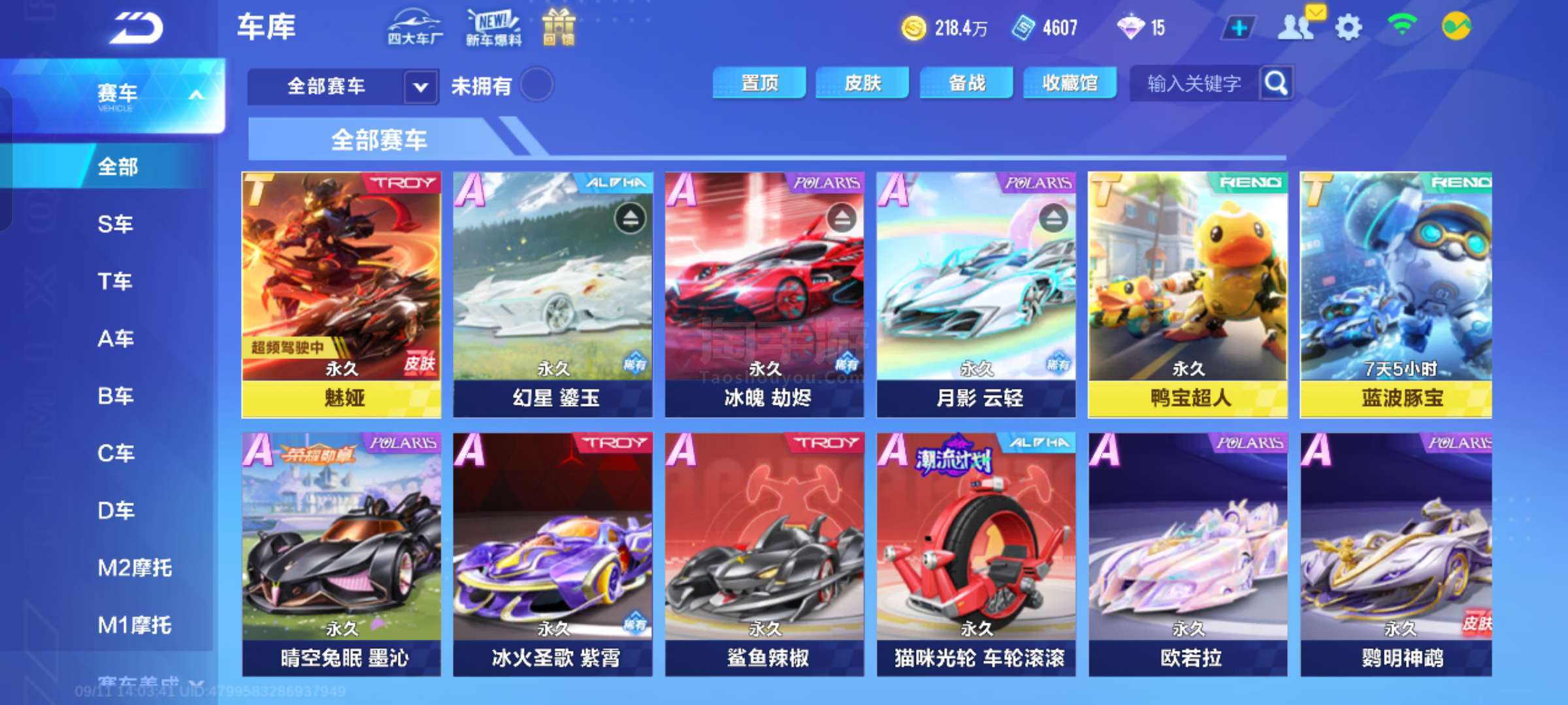 彻讲话精神 彻讲话精神